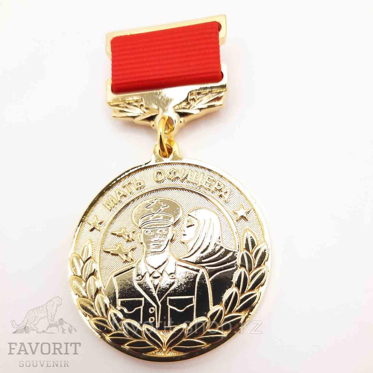 Медаль для матери офицера "Мать офицера" - фото 1 - id-p98588403