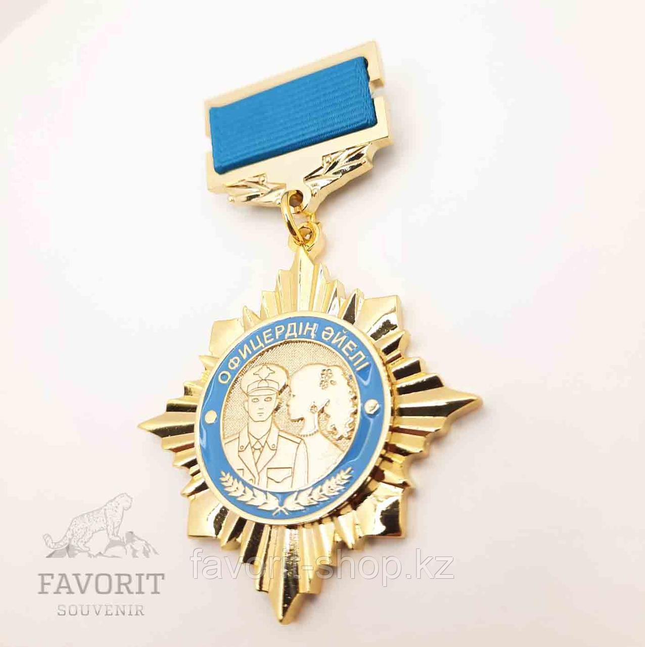 Медаль для жены офицера "Офицердің Әйелі" - фото 2 - id-p98588406