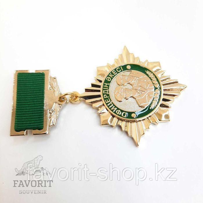 Медаль для отца офицера "Офицердің Әкесі" - фото 2 - id-p98588419