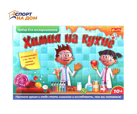 Набор для опытов "Химия на кухне" 10+, фото 1
