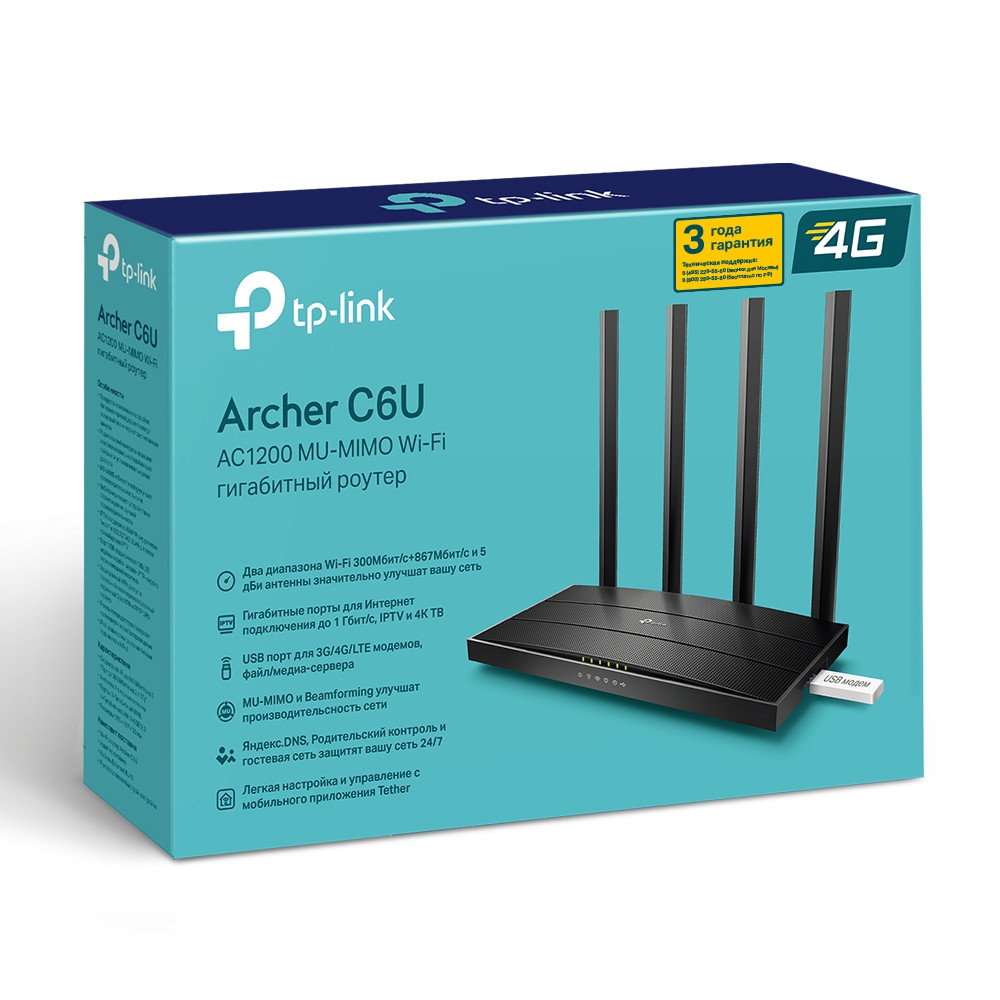 TP-Link Archer C6U Wi-Fi роутер гигабитный AC1200 с MU MIMO - фото 4 - id-p98606275