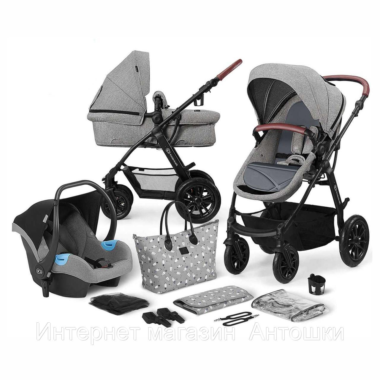 Коляска 3в1 Kinderkraft 🇪🇺 XMOOV Grey