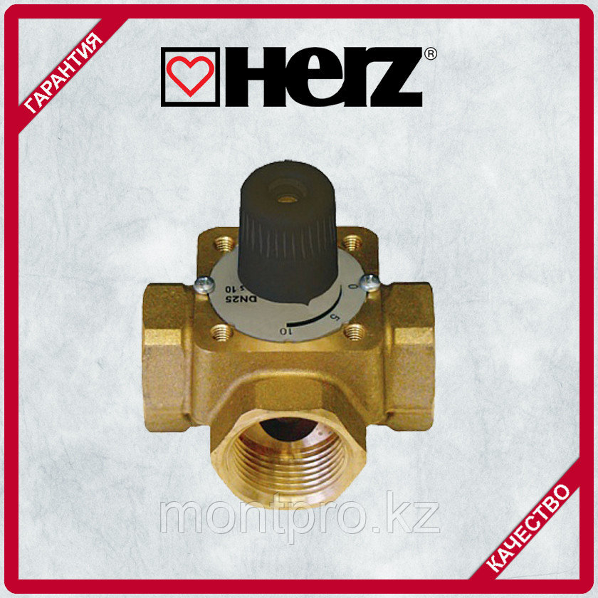 Трехходовой смесительный клапан под привод (HERZ Австрия) - фото 1 - id-p72867992