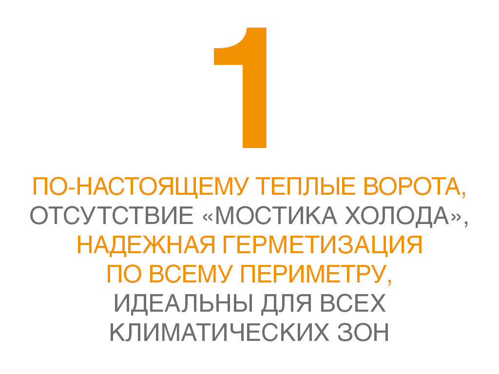 ГАРАЖНЫЕ СЕКЦИОННЫЕ ВОРОТА ИЗ СТАЛЬНЫХ СЭНДВИЧ-ПАНЕЛЕЙ С ПРУЖИНАМИ РАСТЯЖЕНИЯ RSD01BIW - фото 2 - id-p98612943