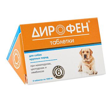 Дирофен таблетки для собак крупных пород