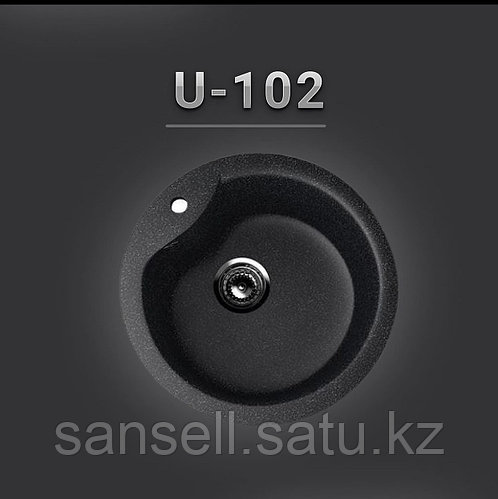 Каменная мойка U-101 Gama (id 98628336)