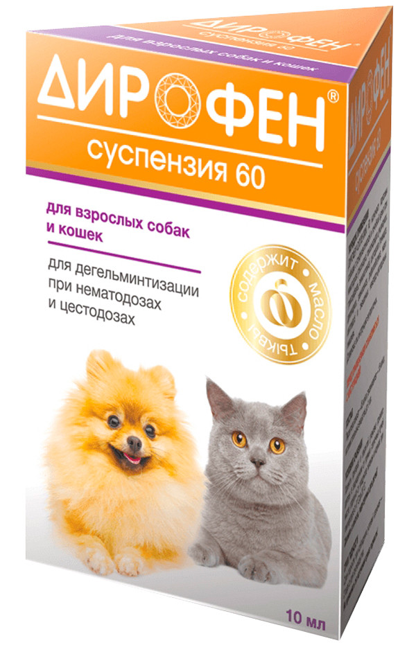 Дирофен суспензия для кошек и собак