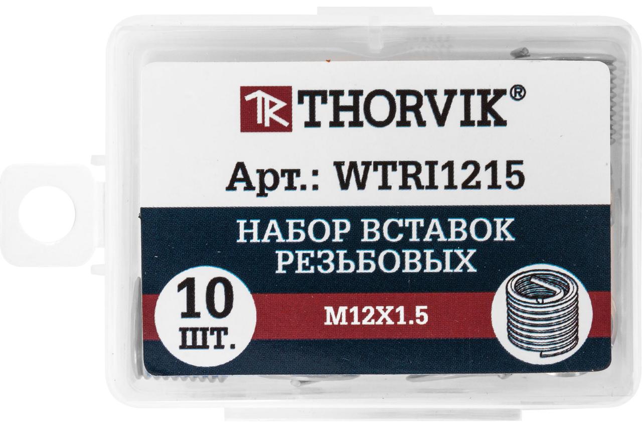 Набор вставок резьбовых M12x1.5, 10 предметов WTRI1215 - фото 1 - id-p98561379