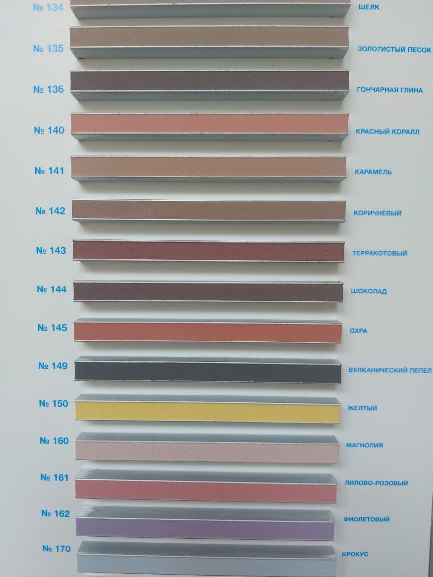 Затирка для швов MAPEI Ultracolor Plus 2кг (№135, цвет Золотистый песок коричн.) - фото 4 - id-p98628555