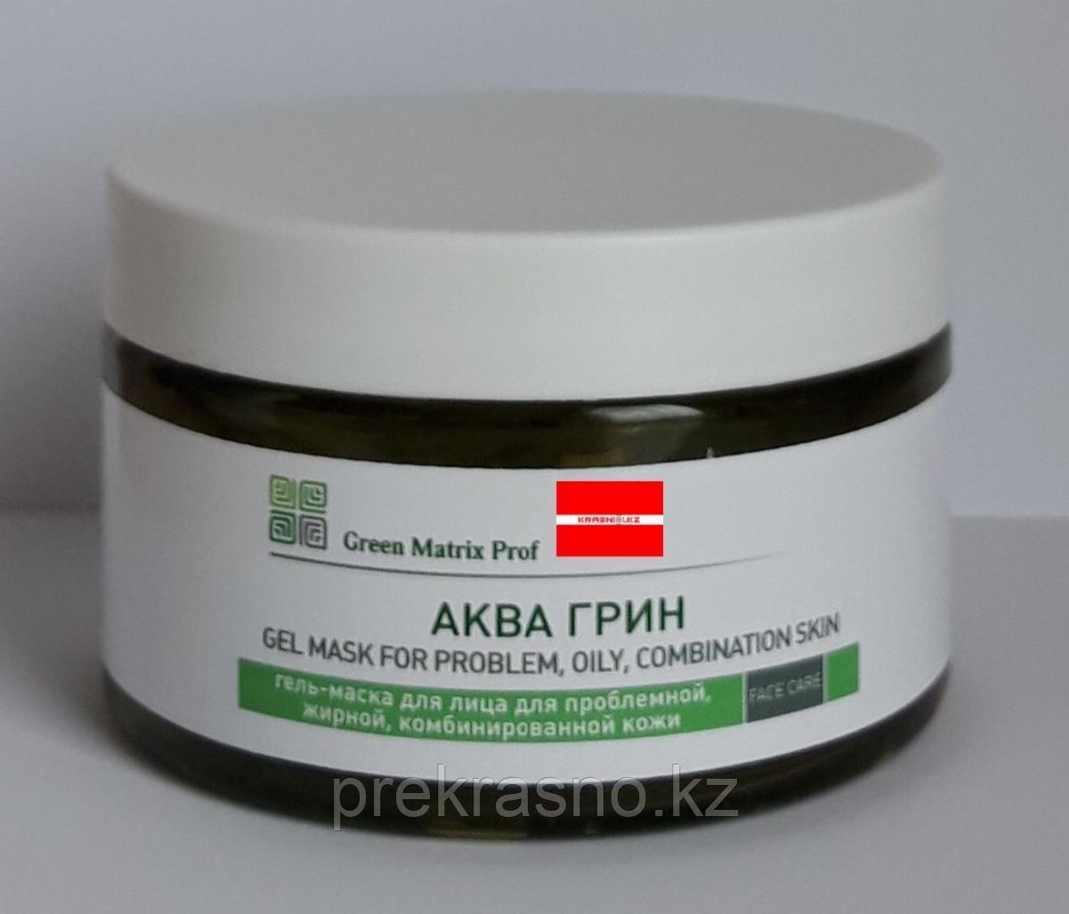 Гель-Маска 250мл Аква Грин для лица Green Matrix Prof