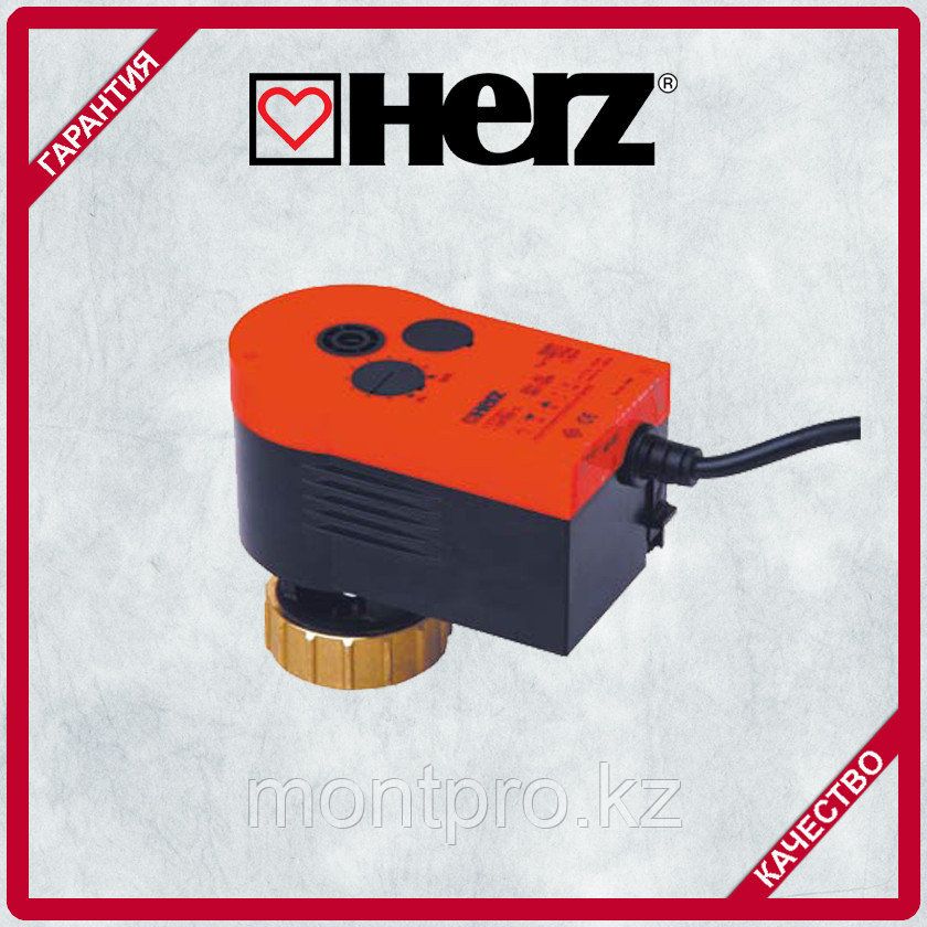 Привод электрический для трехходового клапана (HERZ Австрия), фото 1