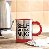 Термокружка мешалка на батарейках SELF STIRRING MUG (кружка самомешалка) красная