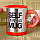 Термокружка мешалка на батарейках SELF STIRRING MUG (кружка самомешалка) красная, фото 2