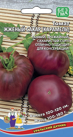 Семена Томата "Жженый Сахар (Карамель)" Уральский дачник, фото 2