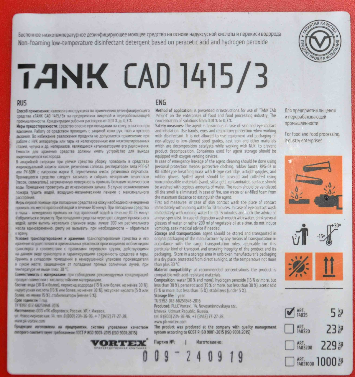Tank CAD 1415/3 НУК және сутегі асқын негізіндегі дезинфекция (5 кг) - фото 1 - id-p98649054