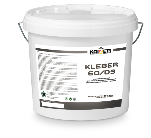 Kleber 60/03-0 - клей межслоевой, для проклеивания бумажных полотен. 20 кг.