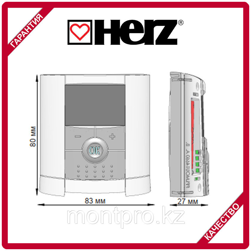 Комнатный термостат программируемый беспроводной (HERZ Австрия) - фото 2 - id-p73767395