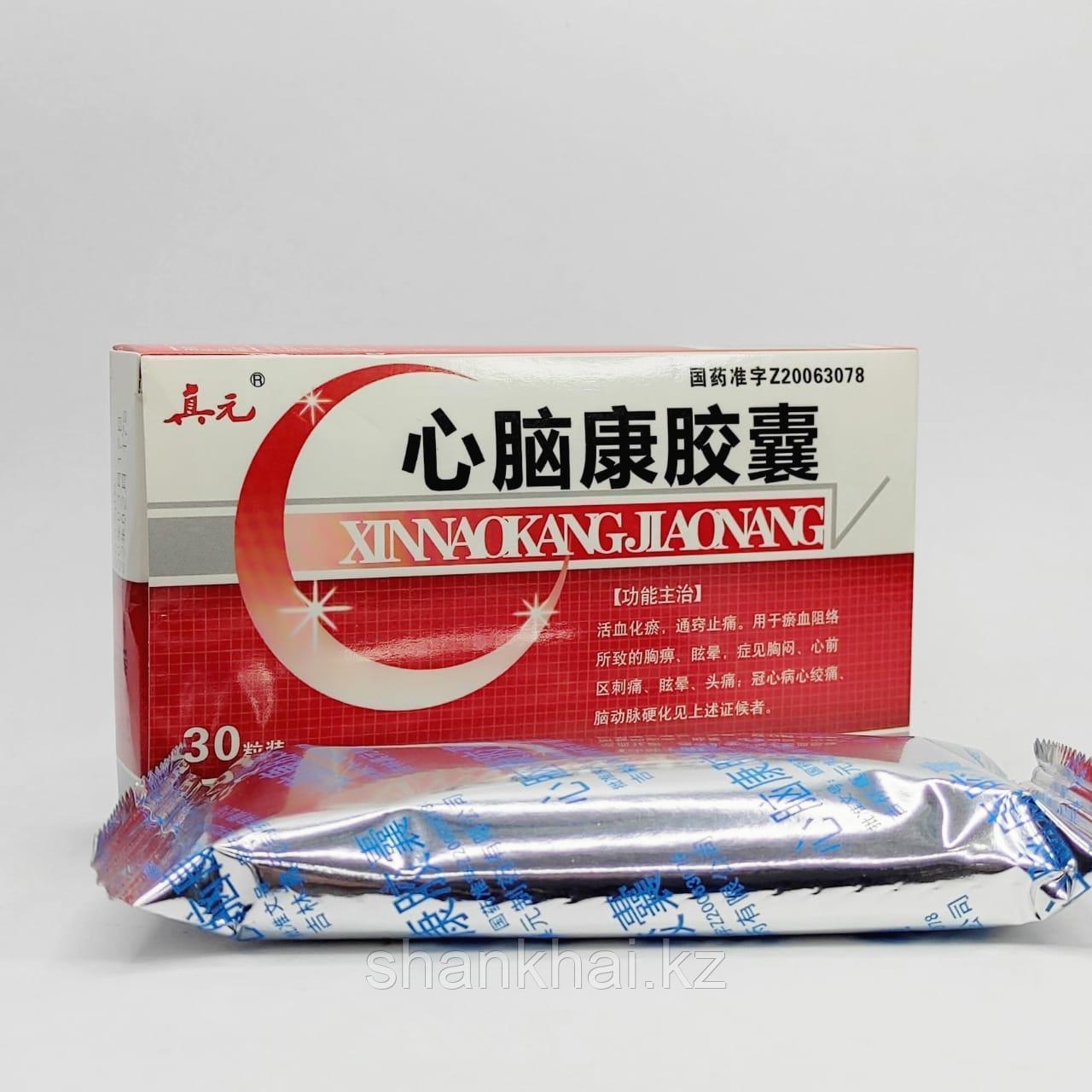 Препарат "Синь Нао Кан" (XIN NAO KANG JIAONANG) от сердечно - сосудистых заболеваний, 30 капсул - фото 1 - id-p68264010