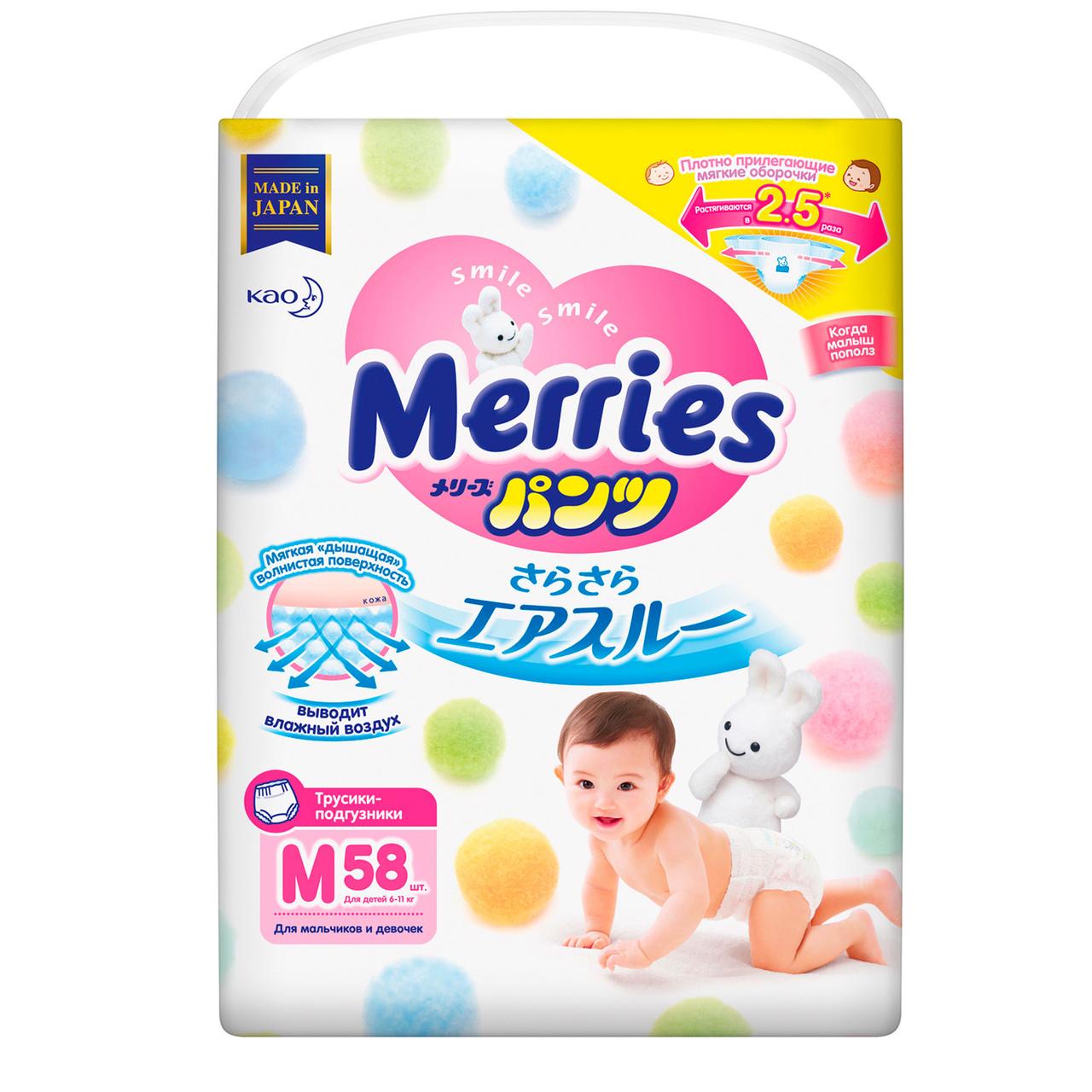 Подгузники-трусики детские Merries Размер M 58шт
