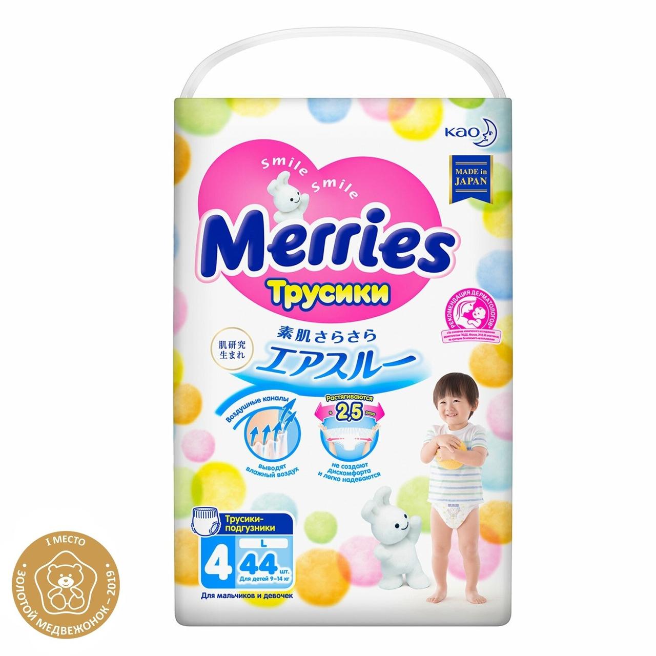 Подгузники-трусики детские Merries Размер L 44шт + 6 в подарок