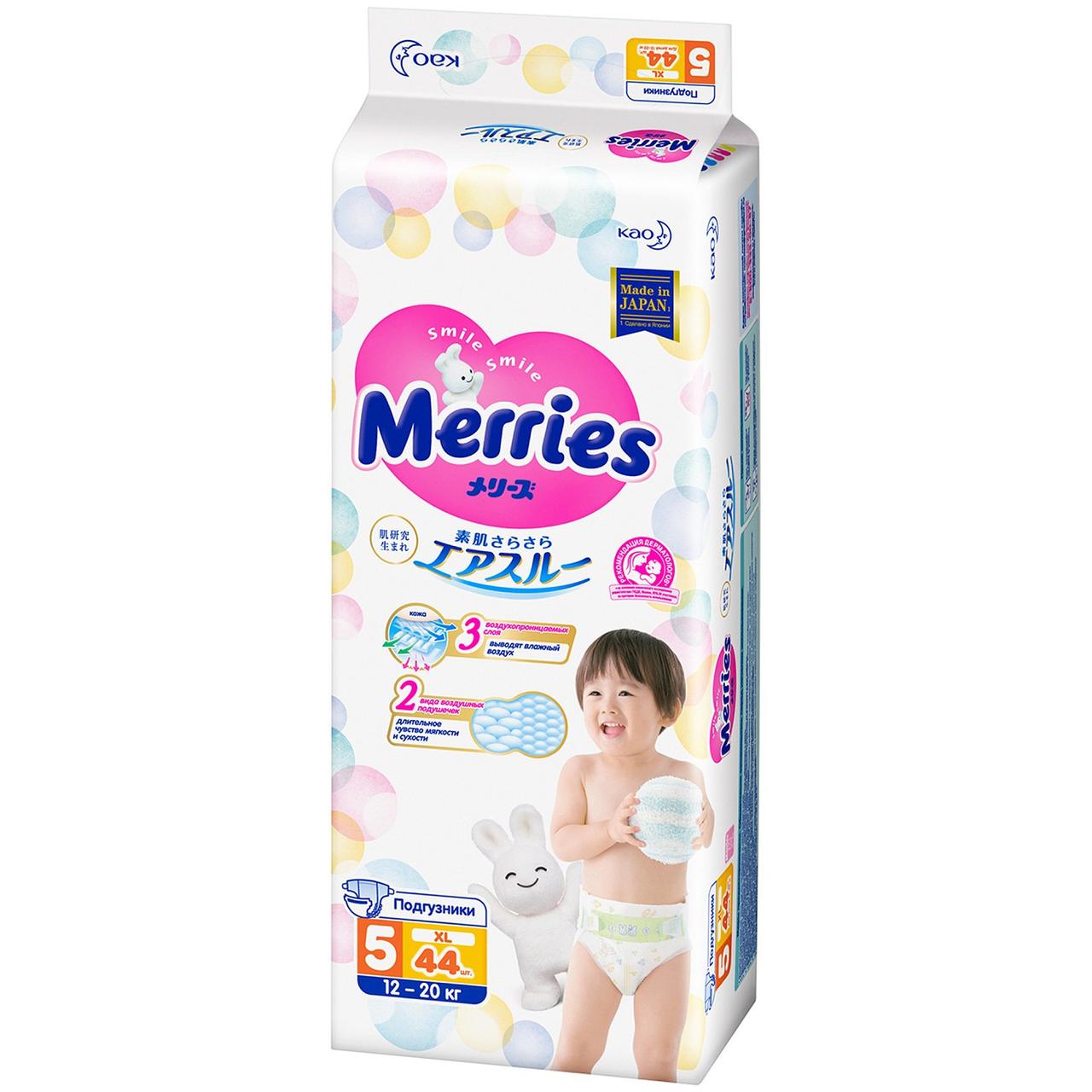 Подгузники детские Merries Размер XL 44шт