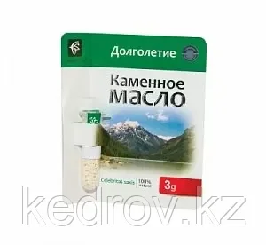 Каменное масло. Долголетие. Для поддержания работы всех систем и функций организма