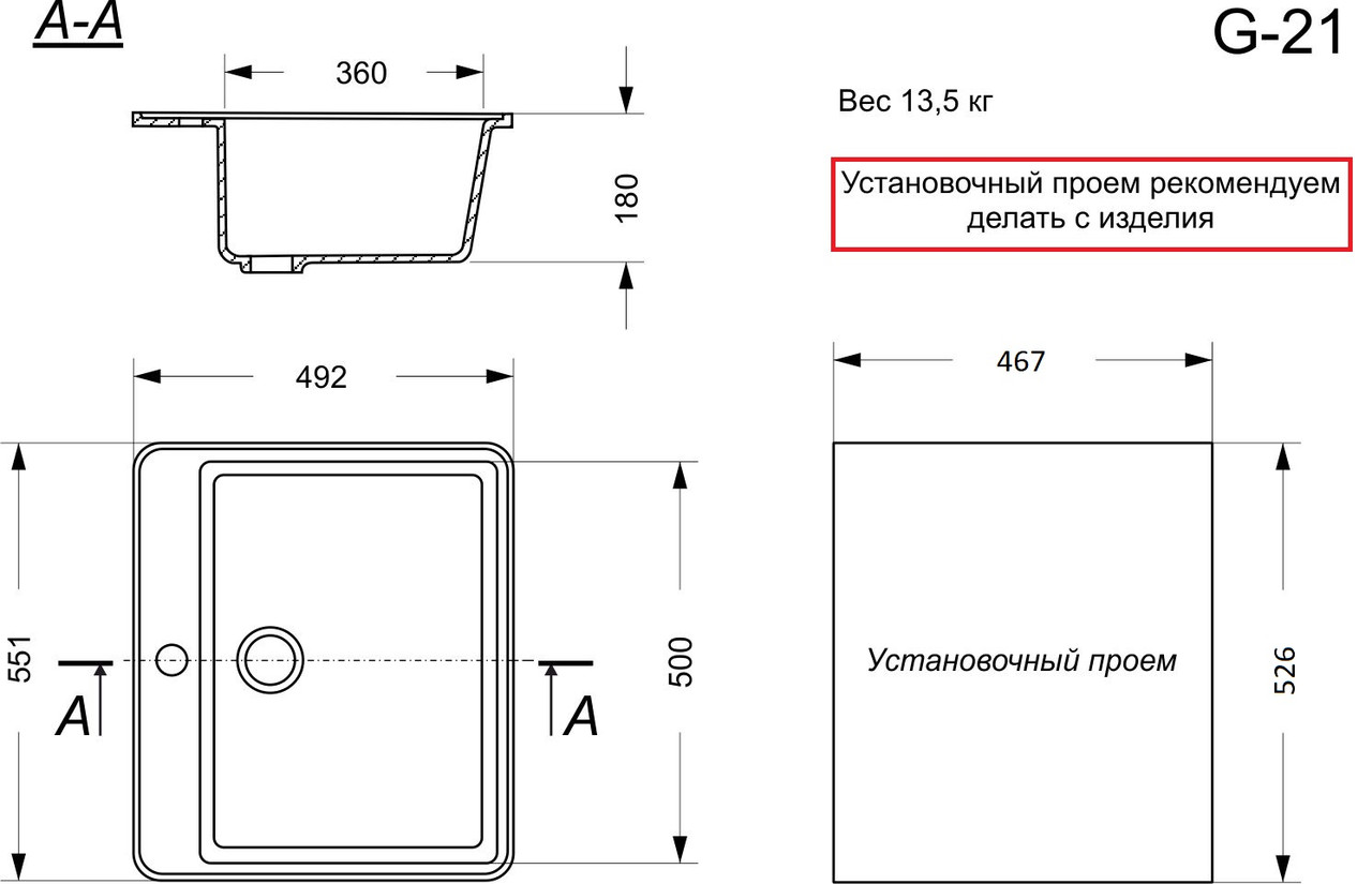 Кухонная мойка GranAlliance G-21,молочный - фото 5 - id-p98684494