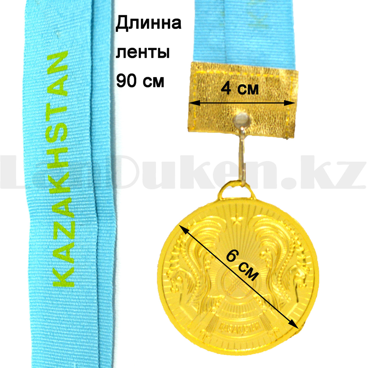 Медаль рельефная "Казахстан" первое место (золото) - фото 2 - id-p98685491