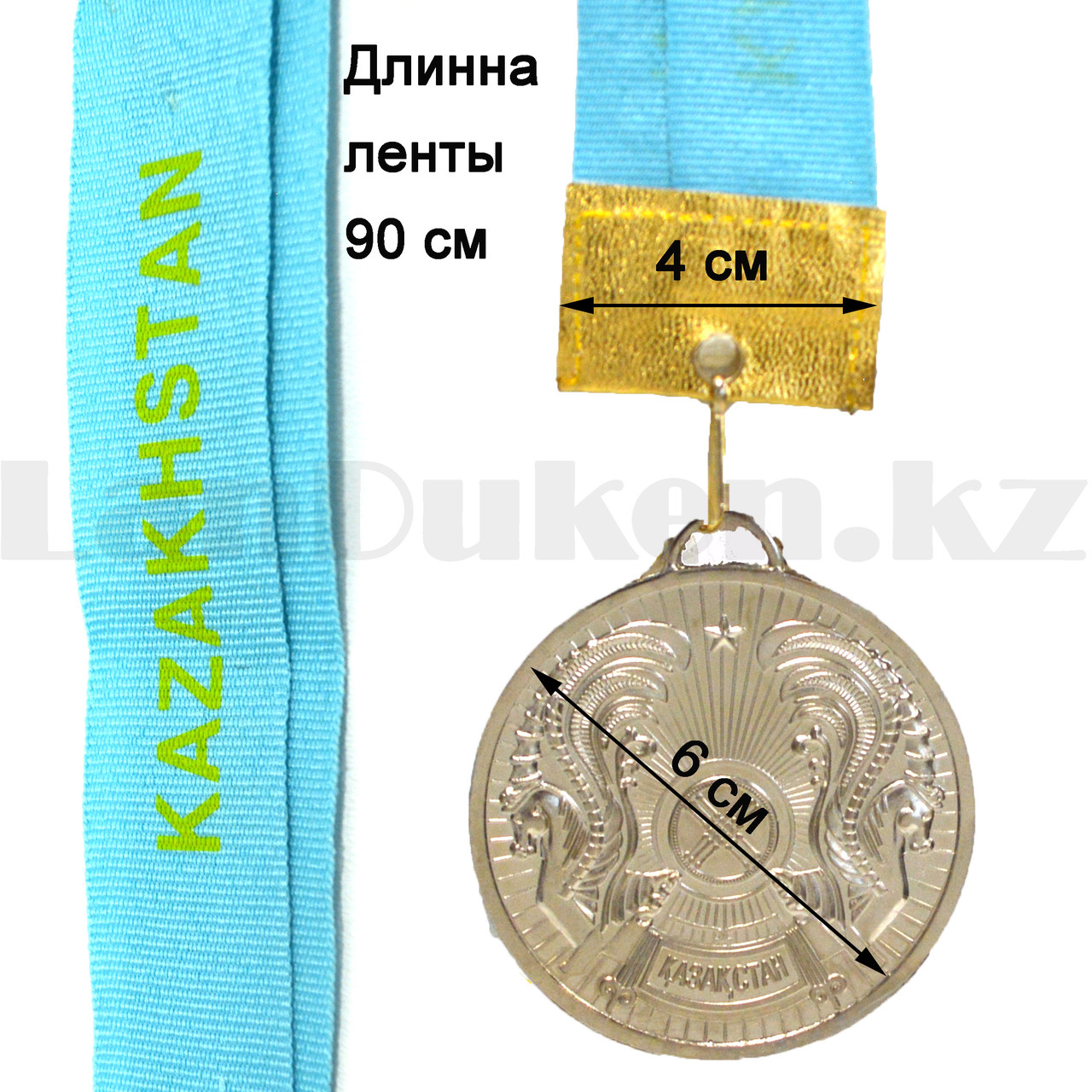 Медаль рельефная "Казахстан" второе место (серебро) - фото 2 - id-p98685753