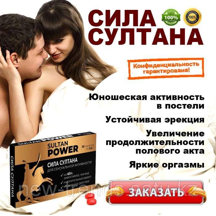 Где Можно Купить Препарат Сила Сулеймана
