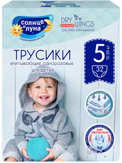 Подгузники детские Солнце и Луна Dry Wings размер 5/XL(13-20кг) jambo-pack 32шт