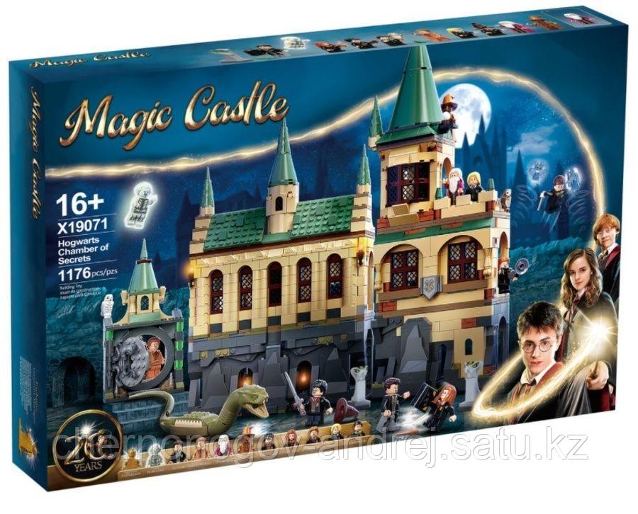 Конструктор Хогвартс: Тайная комната Harry Potter Hogwarts Chamber of Secrets 1176 лет.