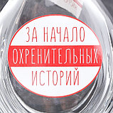 Штоф «За начало историй», 0.5 л, фото 3