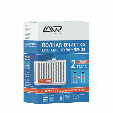 Набор "Полная очистка системы охлаждения в 2 этапа" LAVR 2 steps to fully radiator flush 310мл/ 310м
