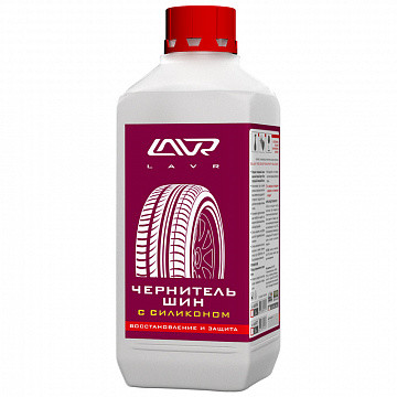 Чернитель шин с силиконом "восстановление и защита" LAVR Tire shine conditioner with silicone 1л - фото 1 - id-p79997223