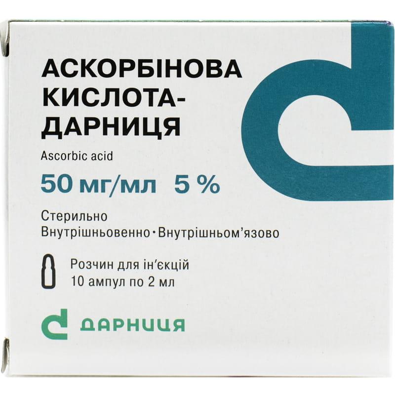 Аскорбиновая кислота (вит. С) р-р д/ин. 5% 2мл. №10 амп.Дарница - фото 1 - id-p95583014