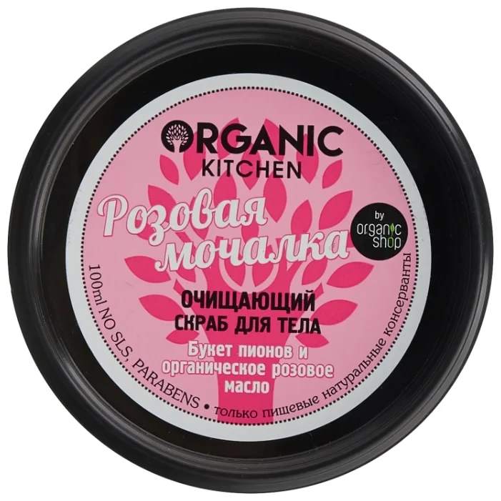 Скраб для тела Organic Kitchen Розовая мочалка, 100мл