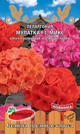 Семена Пеларгонии крупноцветковой "Мулатка F1, микс" Premium Seeds, фото 2