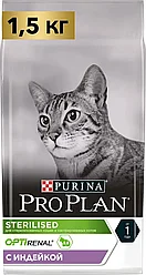 Pro Plan Sterilised 1,5кг Индейка Сухой корм для стерилизованных животных