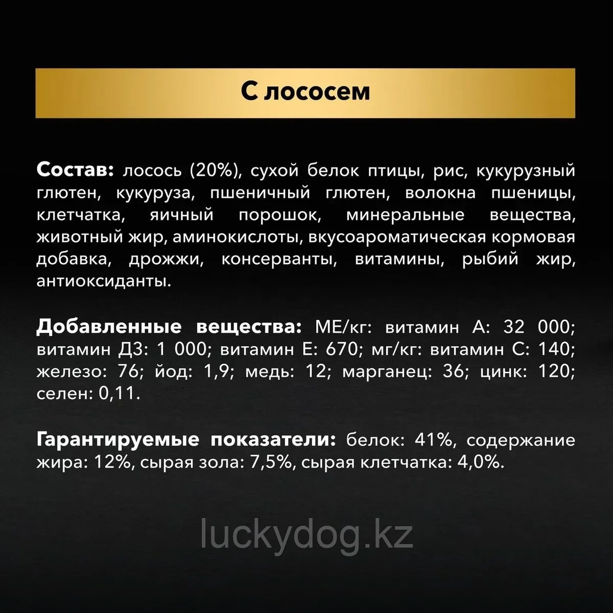 Pro Plan Sterilised 400гр Лосось Сухой корм для стерилизованных животных - фото 4 - id-p3612594