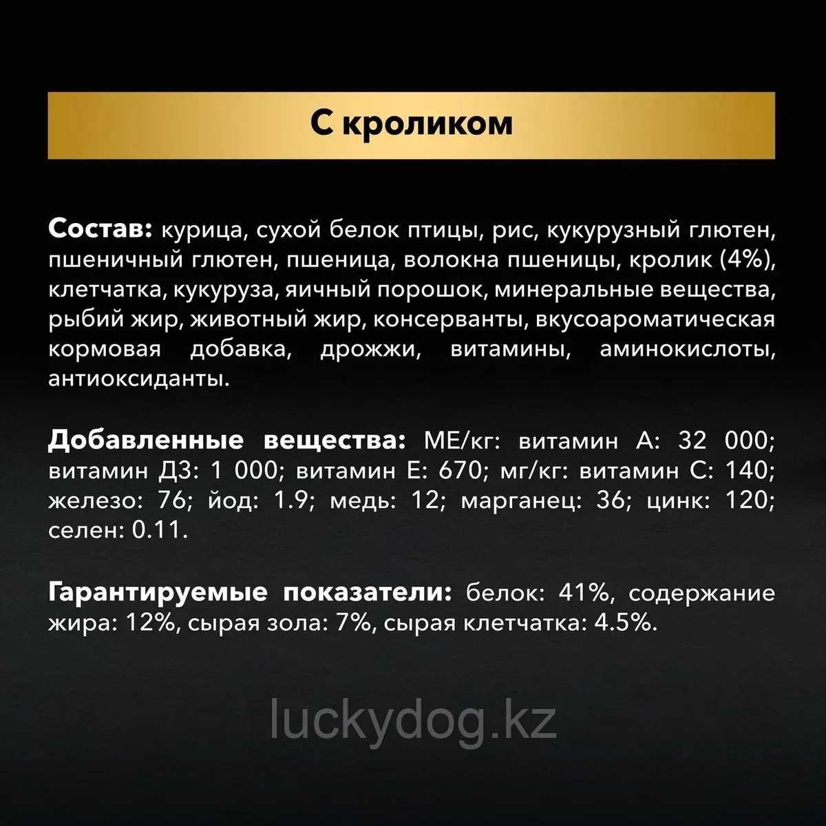 Pro Plan Sterilised 1кг на развес Кролик Сухой корм для стерилизованных кошек и кастрированных котов - фото 3 - id-p77707110