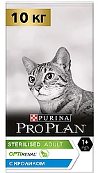 Pro Plan Sterilised 10кг Кролик Сухой корм для стерилизованных кошек
