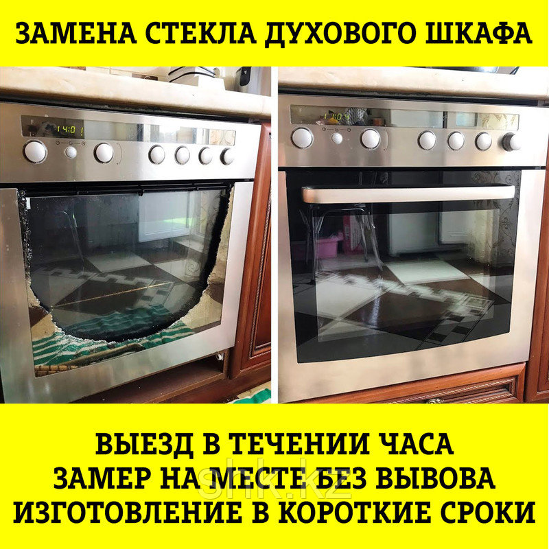 Замена стекла дверцы духового шкафа (духовки) Midea в Алматы - фото 1 - id-p98714280
