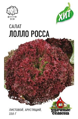 Семена Салата листового "Лолло Росса" Гавриш, фото 1