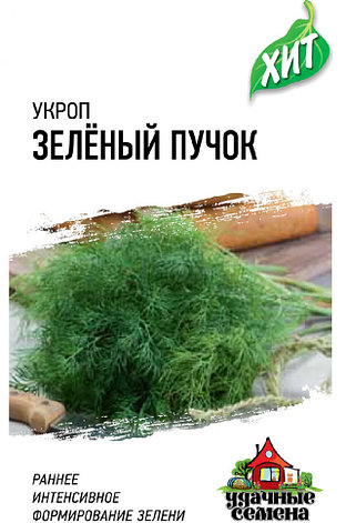 Семена Укропа "Зеленый пучок" Гавриш, фото 2