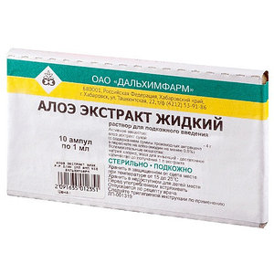 Алоэ Уколы Инструкция По Применению Цена