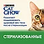 CAT CHOW Sterilized 15кг сухой корм для кастрированных и стерилизованных кошек with Turkey, фото 6