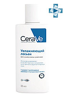 CeraVe увлажняющий лосьон для сухой и очень сухой кожи 88мл