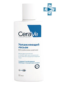 CeraVe увлажняющий лосьон для сухой и очень сухой кожи 88мл