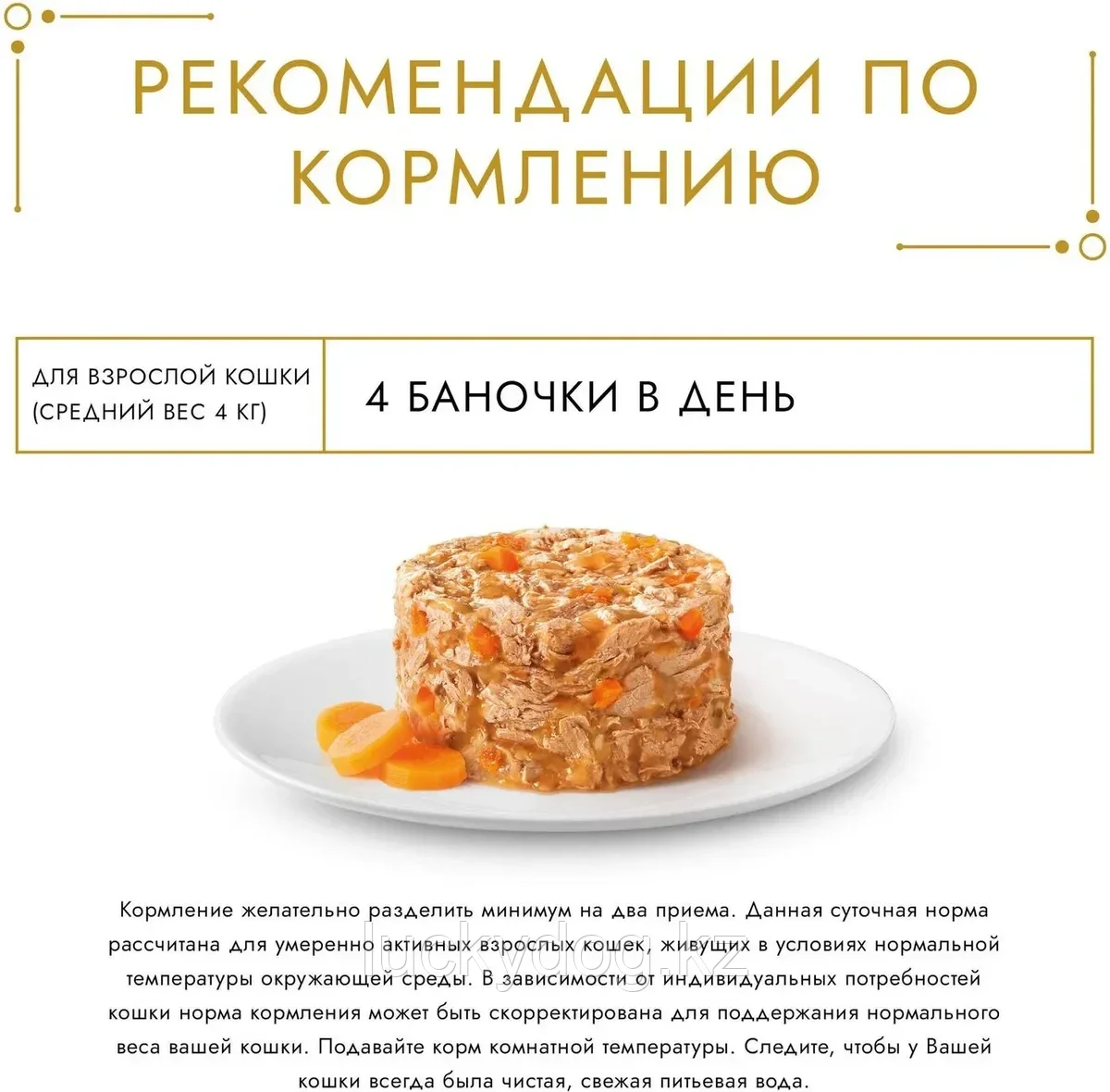 Gourmet Gold Нежные биточки с курицей и морковью Влажный корм для кошек, 85г. - фото 5 - id-p44356237